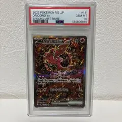 2026年最新】オドリドリex SARの人気アイテム - メルカリ