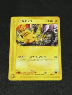 2026年最新】ピカチュウeカードの人気アイテム - メルカリ