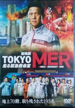 2026年最新】劇場版tokyo merの人気アイテム - メルカリ