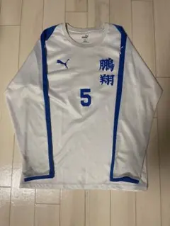 2026年最新】鵬翔高校の人気アイテム - メルカリ