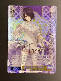 2026年最新】音霊魂子 サインの人気アイテム - メルカリ