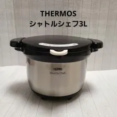 2026年最新】サーモス真空保温調理器シャトルシェフの人気アイテム