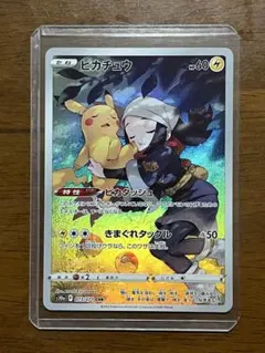 2026年最新】ピカチュウ chr s10a psa10の人気アイテム - メルカリ