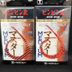 2026年最新】マスターカーリーミディアムの人気アイテム - メルカリ