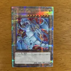 2026年最新】青眼の白龍 25th 絵違いの人気アイテム - メルカリ