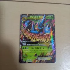 MヘラクロスEX RR XY3 ライジングフィスト 005/096 - メルカリ