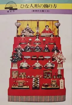 2026年最新】雛壇 7段の人気アイテム - メルカリ