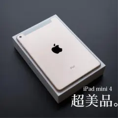 2026年最新】ipad mini 4 16gbの人気アイテム - メルカリ