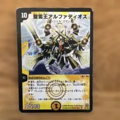 2026年最新】聖霊王アルファディオス GSの人気アイテム - メルカリ