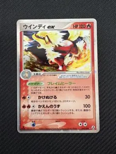 ウインディex ☆ 拡張パック まぼろしの森 016/086 - メルカリ
