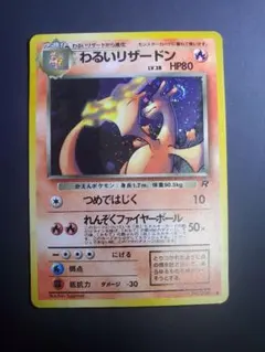 2026年最新】渦巻き リザードンの人気アイテム - メルカリ