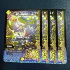 2026年最新】ソウルサンライトコハクの人気アイテム - メルカリ