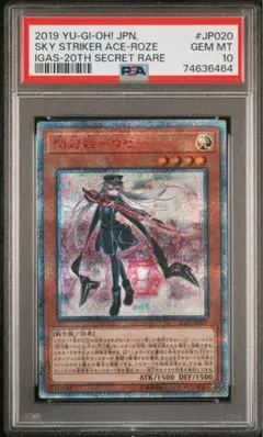 2026年最新】閃刀姫ロゼ 20th psa10の人気アイテム - メルカリ