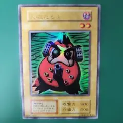 2026年最新】遊戯王 大砲だるま 初期の人気アイテム - メルカリ