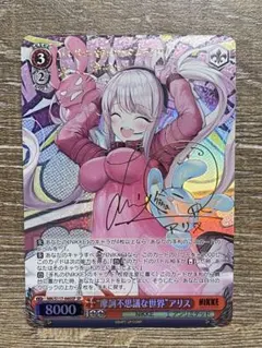 2026年最新】nikke アリス ヴァイスの人気アイテム - メルカリ