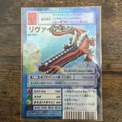 2026年最新】リヴァイアモンの人気アイテム - メルカリ