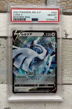 2026年最新】ルギアv psa10 プロモの人気アイテム - メルカリ