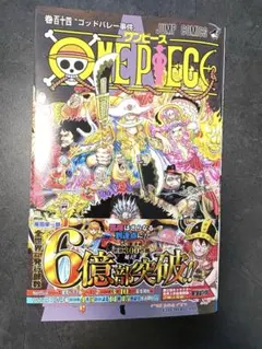 2026年最新】ONEpieceの人気アイテム - メルカリ