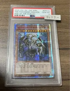 2026年最新】万物創世龍 psa10の人気アイテム - メルカリ