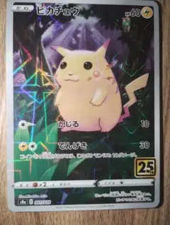 2026年最新】ピカチュウ 25の人気アイテム - メルカリ