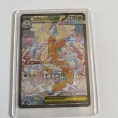 2026年最新】メガカイリューex SARの人気アイテム - メルカリ