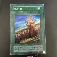 2026年最新】地割れ SRの人気アイテム - メルカリ