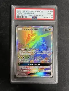 2026年最新】レックウザgx hrの人気アイテム - メルカリ