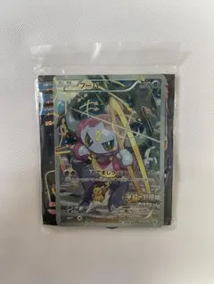 2026年最新】フーパ プロモ 未開封の人気アイテム - メルカリ