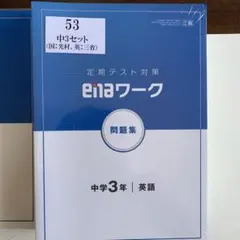 2026年最新】enaテキストの人気アイテム - メルカリ