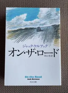2026年最新】ジャック ケルアックの人気アイテム - メルカリ