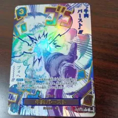 2026年最新】牛肉バースト パラレルの人気アイテム - メルカリ