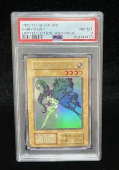 2026年最新】妖精の贈りものの人気アイテム - メルカリ