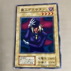 2026年最新】魔人デスサタンの人気アイテム - メルカリ