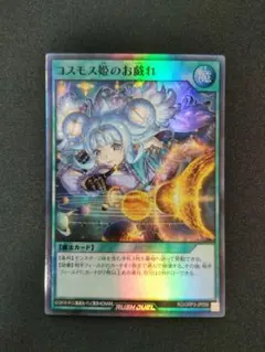 2026年最新】コスモス姫のお戯れ スリーブの人気アイテム - メルカリ