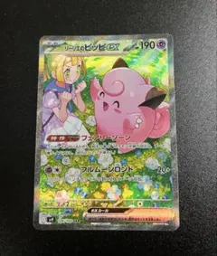 2026年最新】リーリエ ピッピ sarの人気アイテム - メルカリ