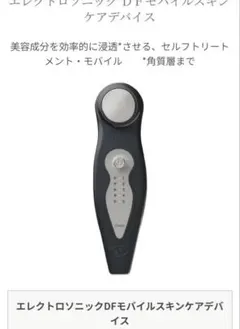 2026年最新】エンビロン美顔器の人気アイテム - メルカリ