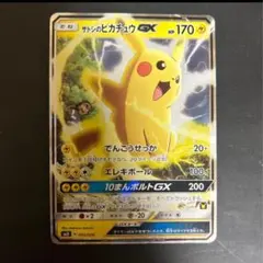 2026年最新】サトシのピカチュウgxの人気アイテム - メルカリ