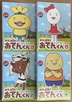 2026年最新】おでんくん DVD-BOXの人気アイテム - メルカリ