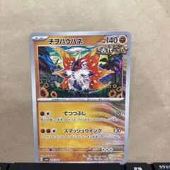 2026年最新】ポケモンカード マスターボール チヲハウハネの人気