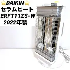 2026年最新】erft11zs-wの人気アイテム - メルカリ
