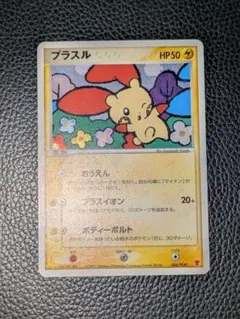 2026年最新】ポケモンカード プラスル 004/PLAY プレイヤーズの人気