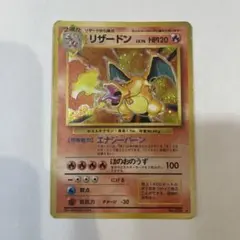 2026年最新】リザードン 旧裏 006の人気アイテム - メルカリ