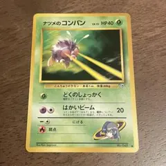 2026年最新】コンパン 旧裏の人気アイテム - メルカリ