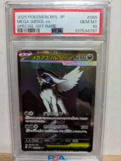 2026年最新】アブソルEX psa10の人気アイテム - メルカリ