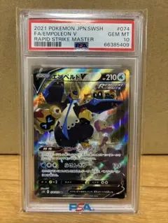 2026年最新】エンペルトv sa psa10の人気アイテム - メルカリ
