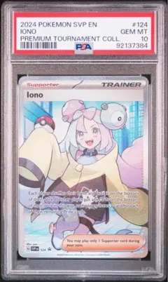 2026年最新】ナンジャモ 英語 psa10の人気アイテム - メルカリ