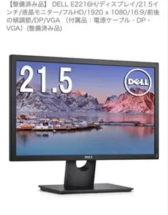 2026年最新】DELL E2210Hcの人気アイテム - メルカリ