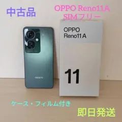 2026年最新】OPPO reno11 a simフリーの人気アイテム - メルカリ