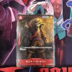 モンキー・D・ルフィ：最強ジャンプ8月号付録（2022年8月4日売） P P