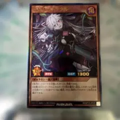 2026年最新】ラッシュデュエル デスタクルの人気アイテム - メルカリ